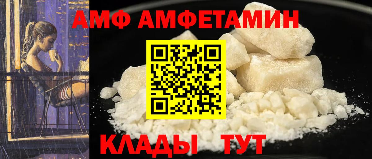 Амфетамин VHQ Каменск-Шахтинский