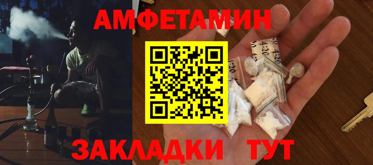 Амфетамин Розовый  АМФЕТАМИН  Каменск-Шахтинский  Вход с VPN 
