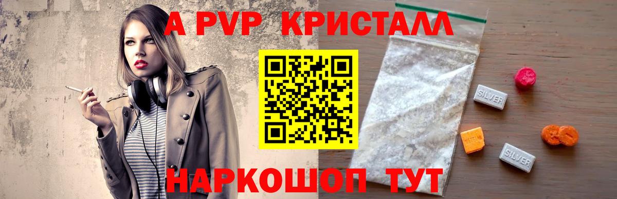 Alfa_PVP Crystall  Вход с VPN  Каменск-Шахтинский 
