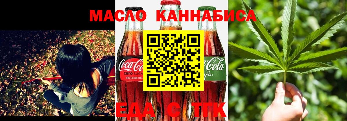 Печенье с ТГК конопля  Вход с VPN  Каменск-Шахтинский 