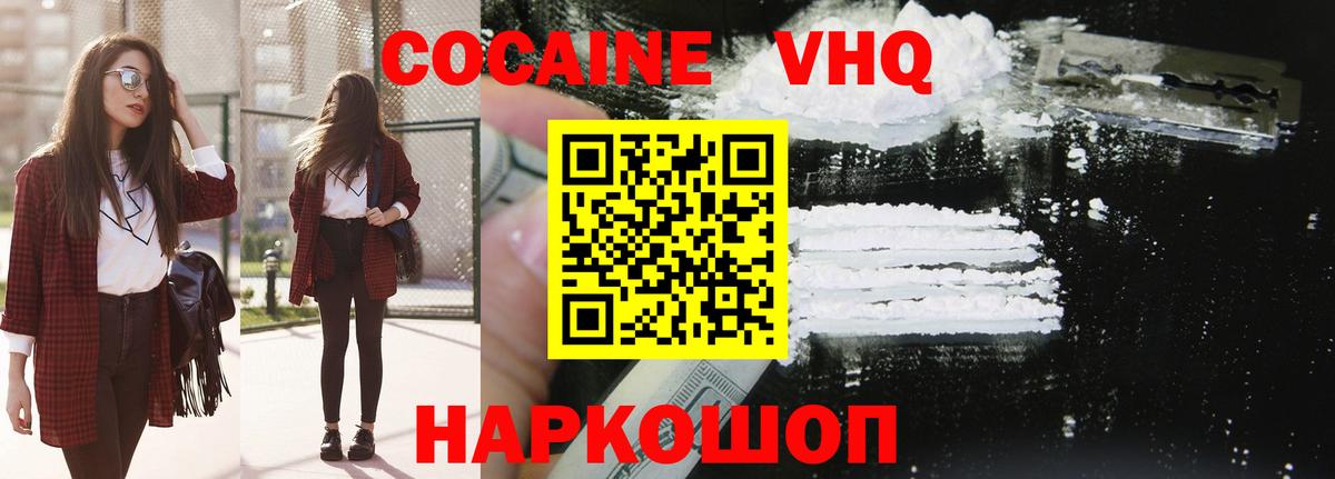 COCAIN Columbia  Cocaine  Кокаин 98%  Каменск-Шахтинский  Вход с VPN 