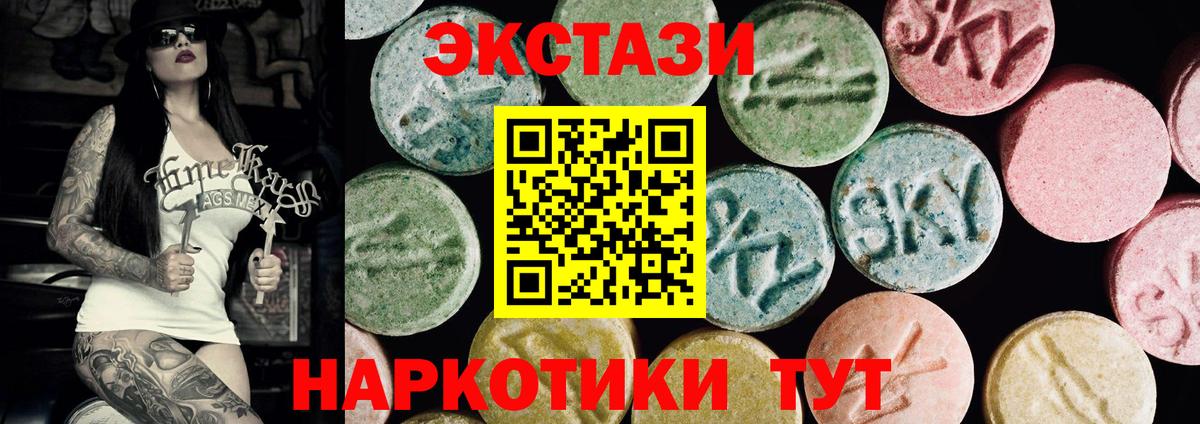 ЭКСТАЗИ  kraken как войти  наркотики  Вход с VPN  Ecstasy 300 mg  Каменск-Шахтинский  ЭКСТАЗИ Philipp Plein 