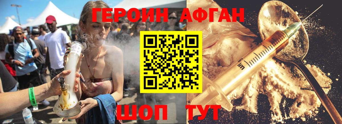 Героин  Вход с VPN  Каменск-Шахтинский  ГЕРОИН Heroin 