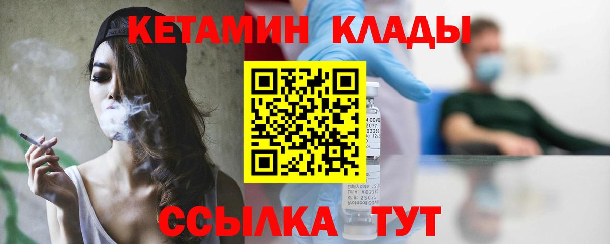 Кетамин ketamine  Вход с VPN  Кетамин ketamine  Каменск-Шахтинский 