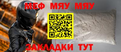 мефедрон VHQ Краснознаменск