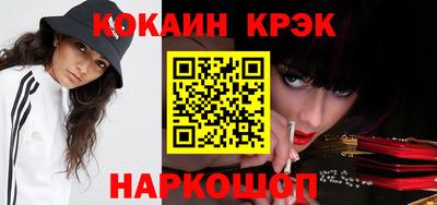 мяу мяу кристалл Краснодар