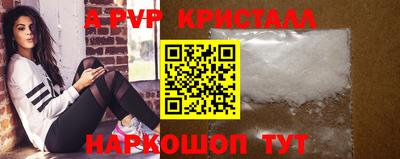мяу мяу кристалл Краснодар
