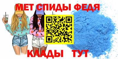 мяу мяу кристалл Краснодар