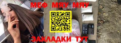 мефедрон VHQ Краснознаменск