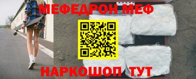 мефедрон VHQ Краснознаменск