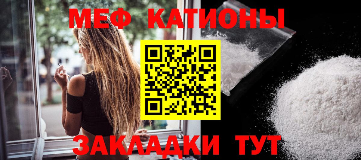 Мефедрон  Каменск-Шахтинский