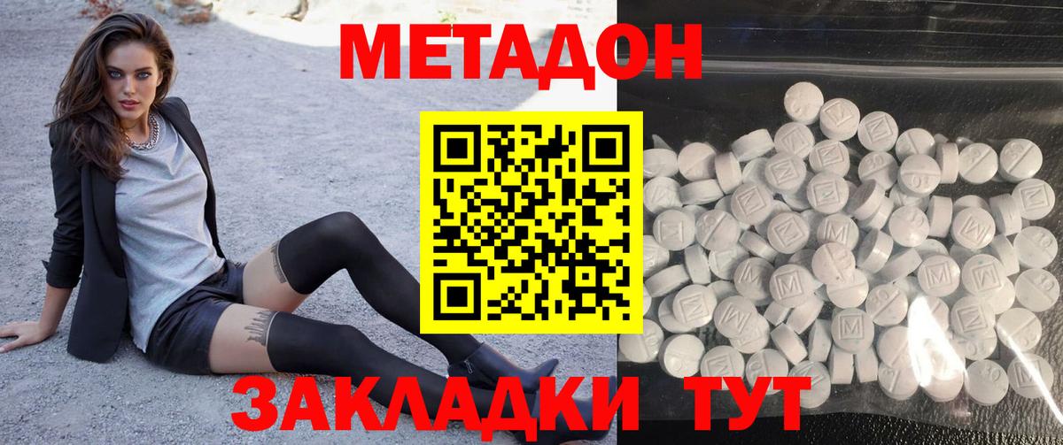 Метадон мёд Каменск-Шахтинский