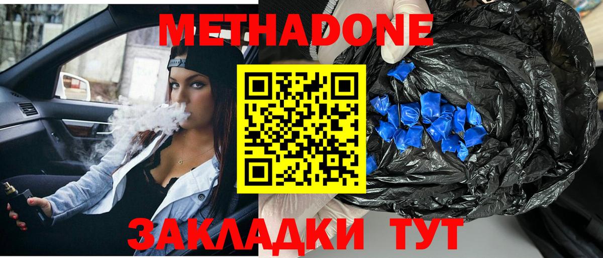 kraken маркетплейс  МЕТАДОН кристалл  МЕТАДОН methadone  Вход с VPN  Каменск-Шахтинский 