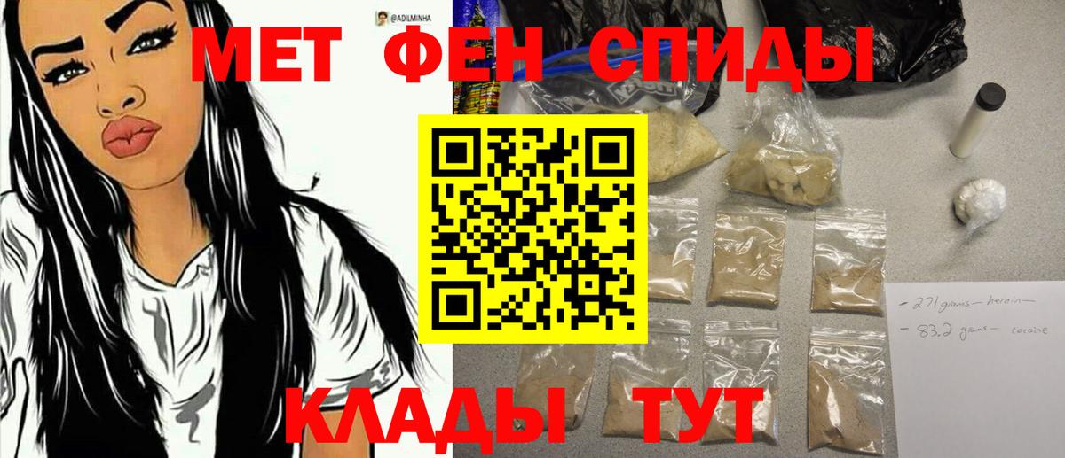 МЕТАМФЕТАМИН Декстрометамфетамин 99.9%  Вход с VPN  Каменск-Шахтинский 