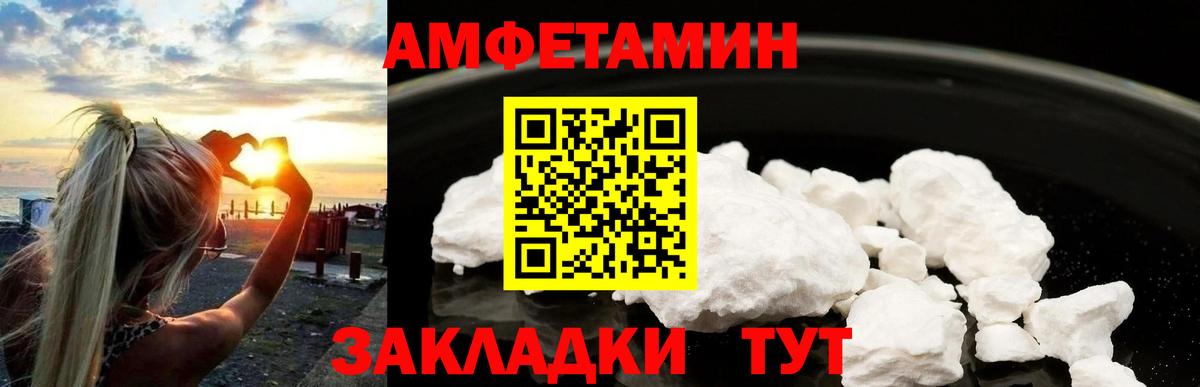 Метамфетамин винт Каменск-Шахтинский