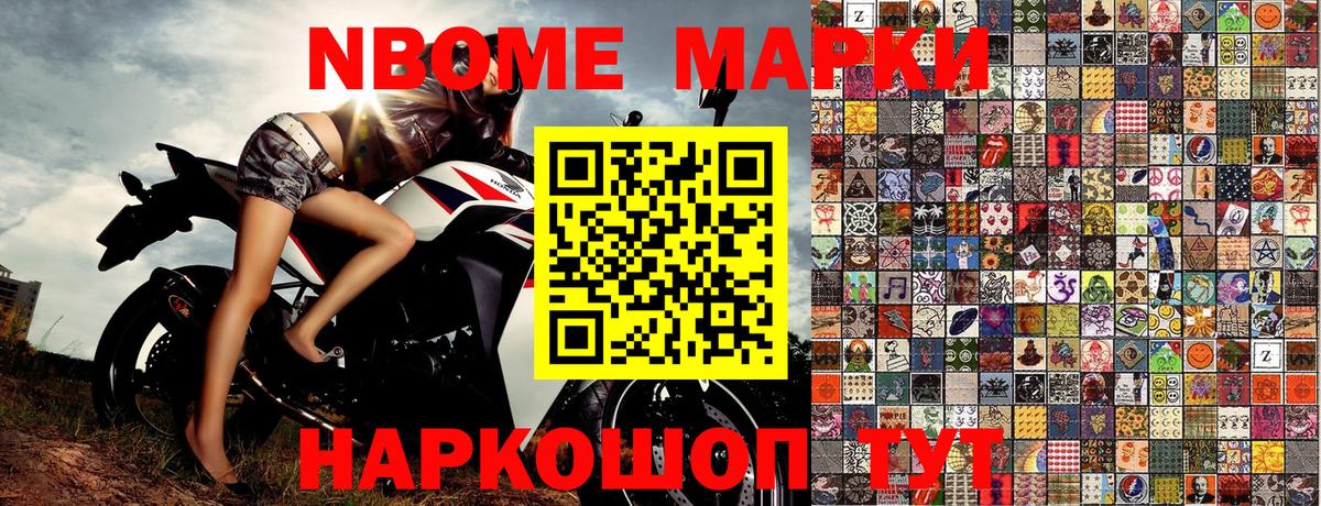 Каменск-Шахтинский  цены наркотик  Вход с VPN  Марки N-bome  Марки 25I-NBOMe 1500мкг  Марки 25I-NBOMe 1500мкг 