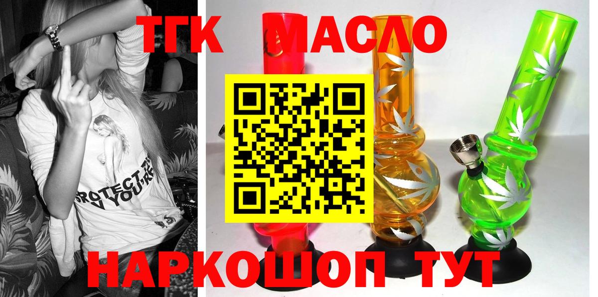 Дистиллят ТГК Wax  Вход с VPN  blacksprut зеркало  Каменск-Шахтинский  закладки 